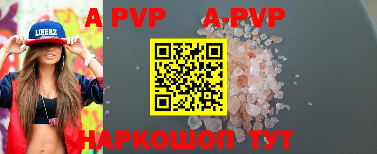 A-PVP  APVP СК КРИС  A PVP мука  Вход с VPN  Сунжа 