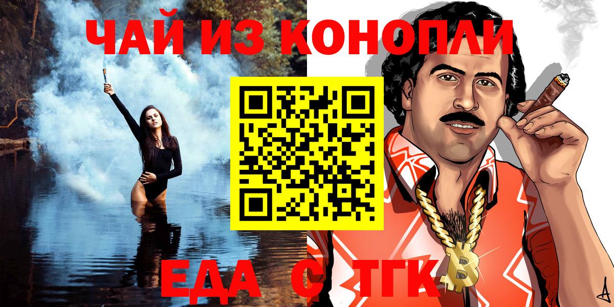 Cannafood конопля  Вход с VPN  Сунжа 