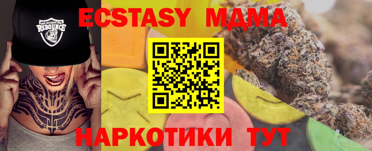 Экстази Дубай  ЭКСТАЗИ таблы  Сунжа  Экстази  Вход с VPN 