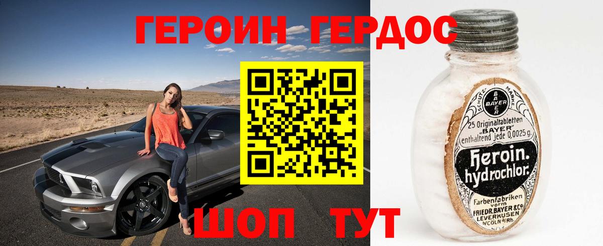 Героин белый Сунжа