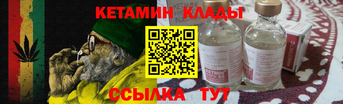Кетамин VHQ  Вход с VPN  Сунжа 
