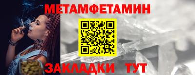 мет Обнинск