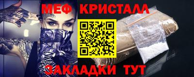 мет Обнинск