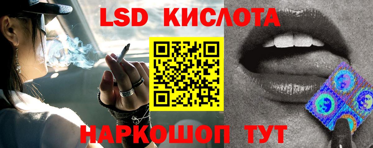 LSD-25 экстази ecstasy  ЛСД экстази кислота  Лсд 25 экстази  Сунжа  Вход с VPN 