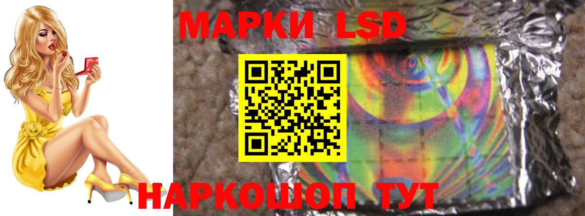 Лсд 25 экстази кислота Сунжа