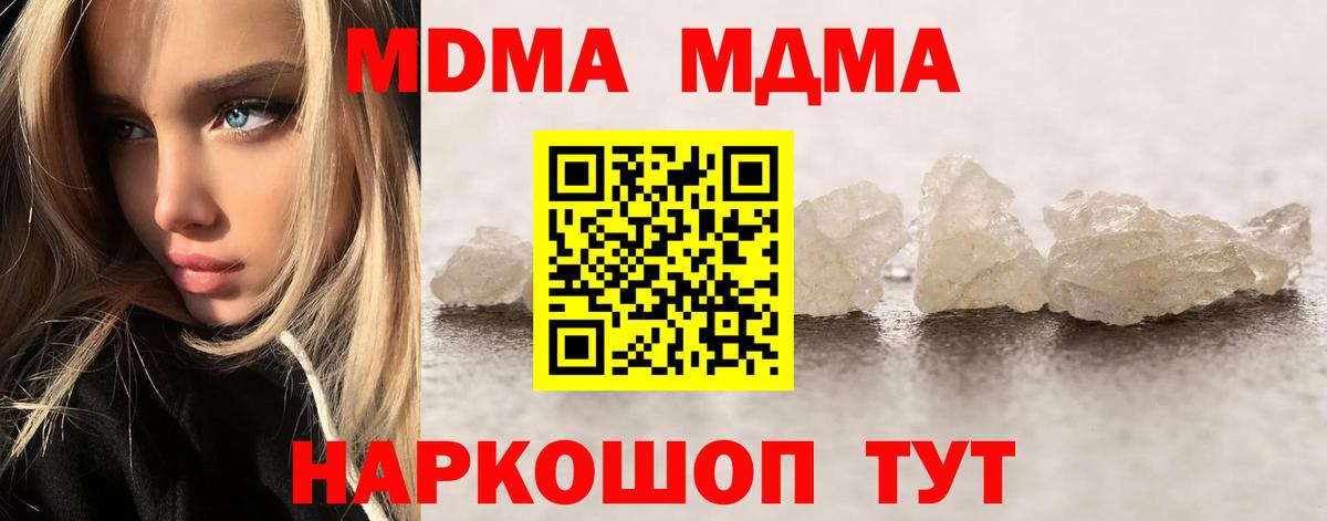 MDMA Molly  Вход с VPN  MDMA Molly  Сунжа 