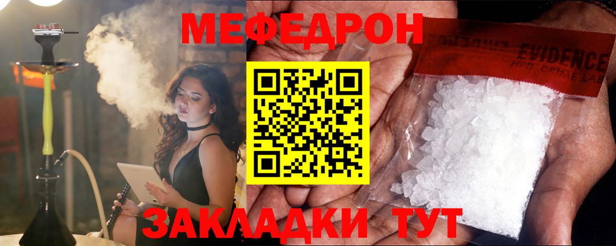 Мефедрон 4 MMC  Вход с VPN  Мефедрон  Сунжа 