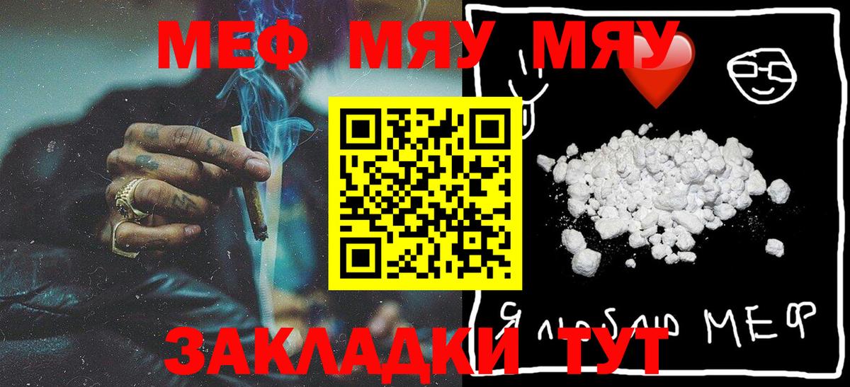 Мефедрон кристаллы Сунжа