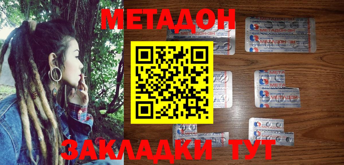 МЕТАДОН methadone  Вход с VPN  Сунжа  Метадон мёд 