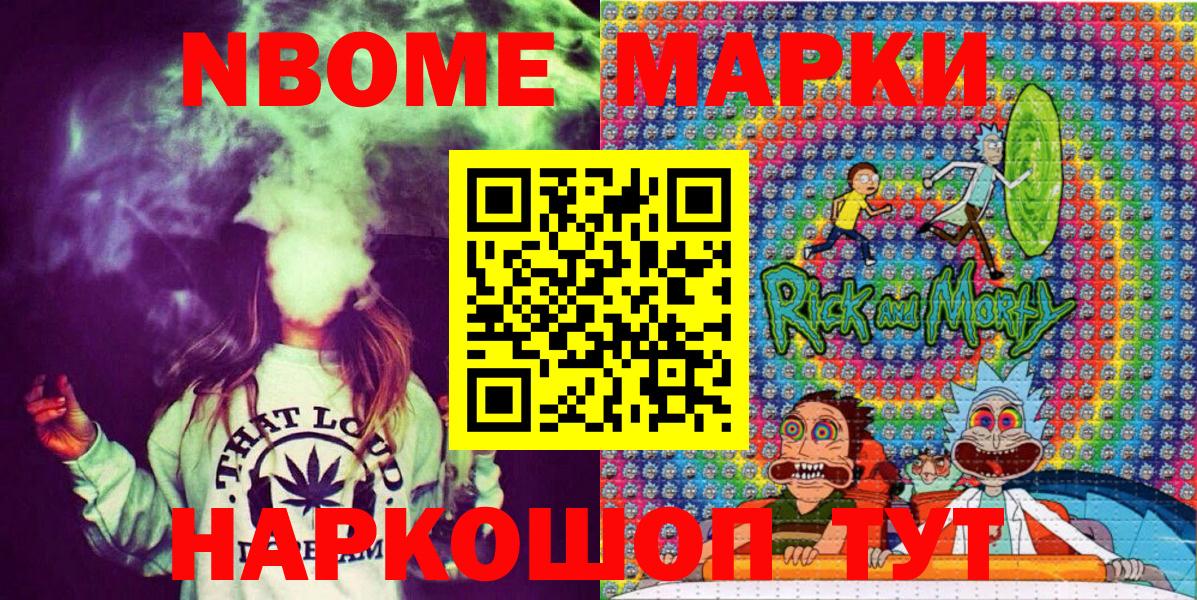 Марки 25I-NBOMe 1,8мг  Вход с VPN  Сунжа  Марки 25I-NBOMe 1,8мг 