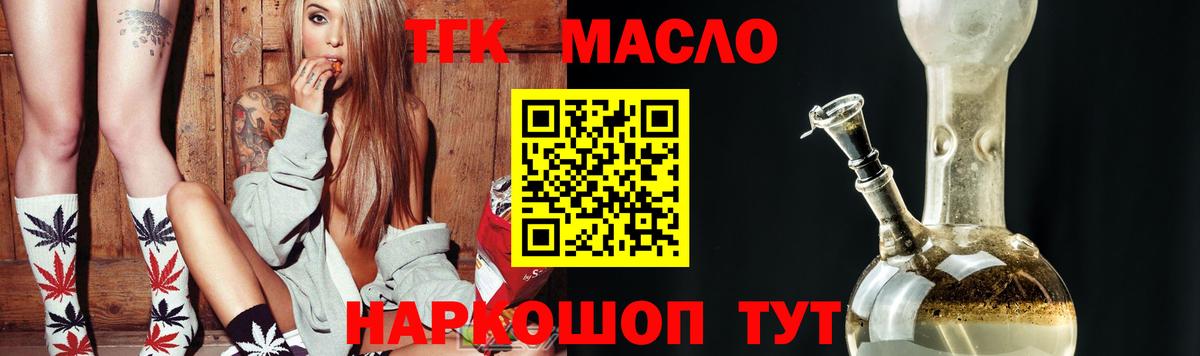 Дистиллят ТГК вейп с тгк  Вход с VPN  Сунжа 